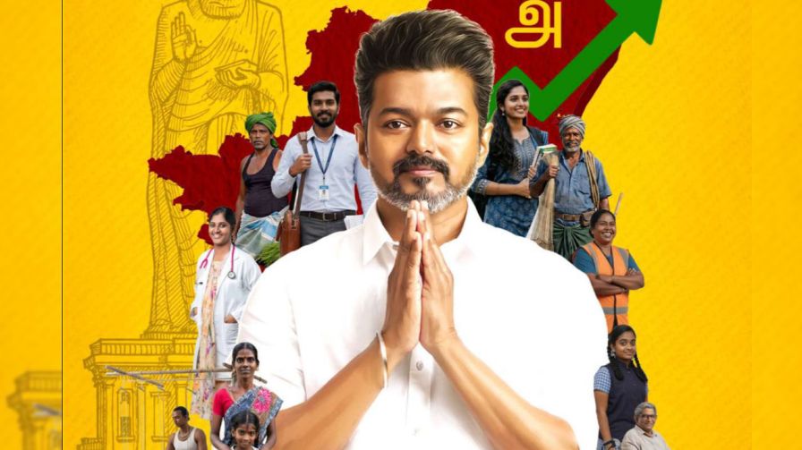 தவெக தேர்தல் அறிக்கை என்ன சொல்கிறது?