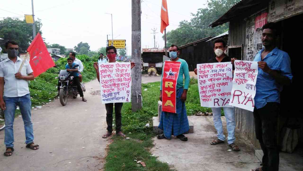 আরওয়াইএ-র ডাকে পূর্ব বর্ধমান জেলায় প্রতিবাদ কর্মসূচি