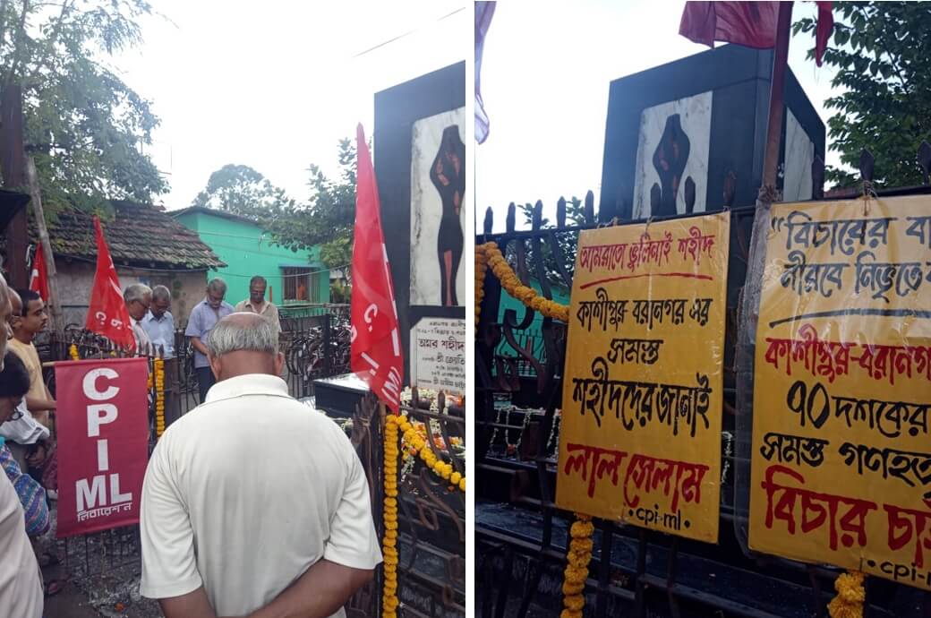 কাশীপুর-বরানগর গণহত্যার শহীদ স্মরণ