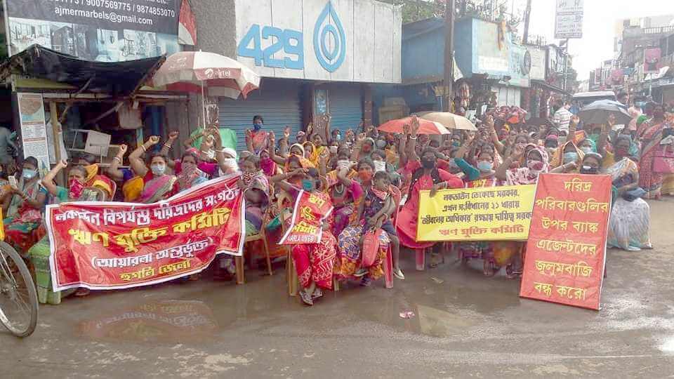 আগামী ১৩ আগষ্ট দেশ জুড়ে গ্রাম ও শহরে ঋণ-মুক্তি দিবস