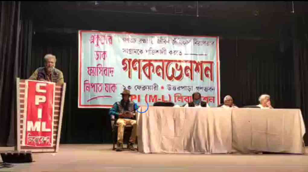 একুশের ডাক — ‘ফ্যাসিবাদ নিপাত যাক’ : উত্তরপাড়া গণভবনে গণকনভেনশন