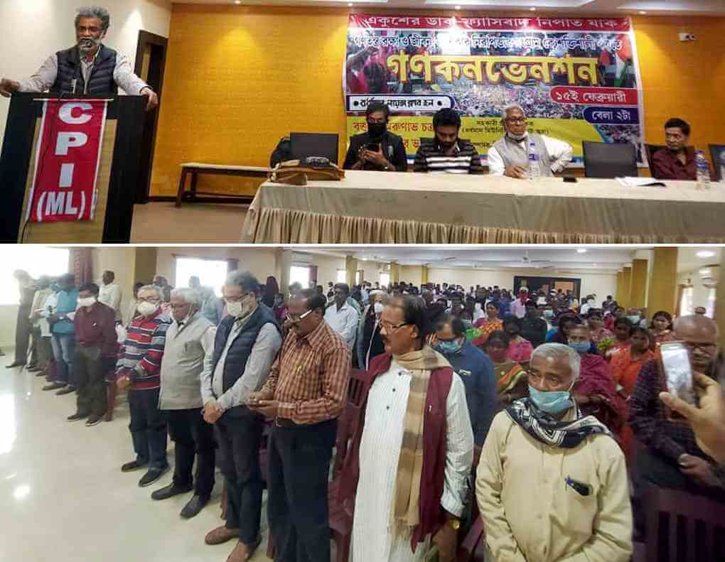 ‘‘একুশের ডাক — ফ্যাসিবাদ নিপাত যাক’’ : বর্ধমানে গণকনভেনশন