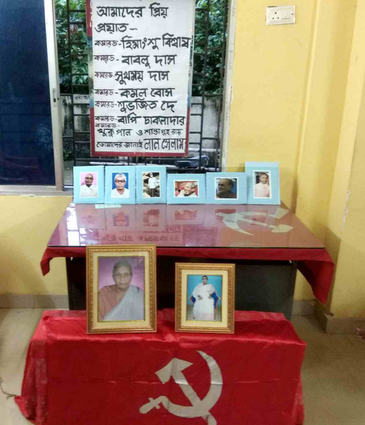 শ্রদ্ধা ও স্মরণ