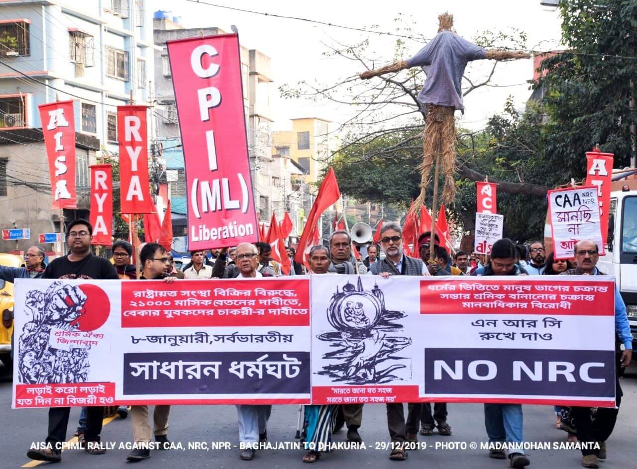 সাধারণ ধর্মঘটের সমর্থনে এবং এনআরসি-এনপিআর-সিএএ-র বিরুদ্ধে কলকাতায় বিক্ষোভ মিছিল