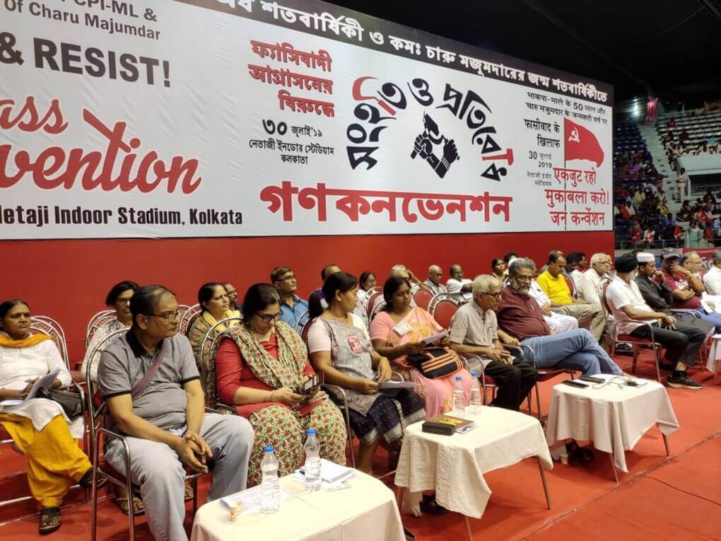 আসামের এনআরসি প্রসঙ্গে ৩০ জুলাই ২০১৯ কলকাতায় সংহতি ও প্রতিরোধ গণকনভেনশনে গৃহীত প্রস্তাব