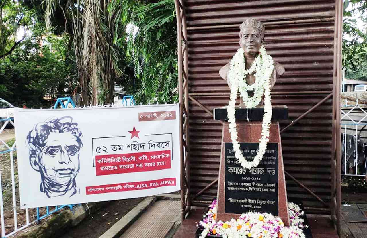 ৫১তম শহীদ বার্ষিকীতে সরোজ দত্ত স্মরণ : “দুঃসাহসী বিন্দু আমি বুকে বহি সিন্ধুর চেতনা”