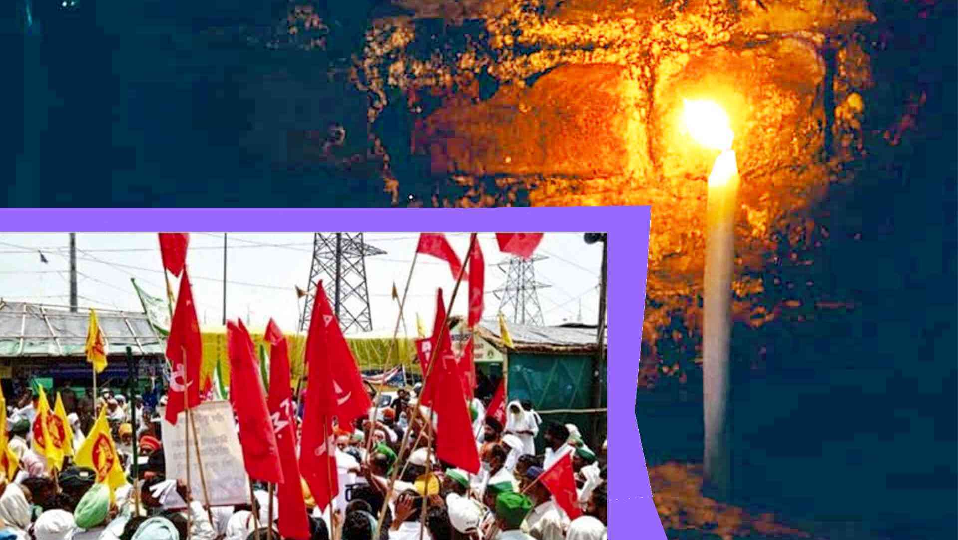 সম্পূর্ণ ক্রান্তি দিবস ও কিষাণ শহীদ স্মরণে সংকল্প দিবস