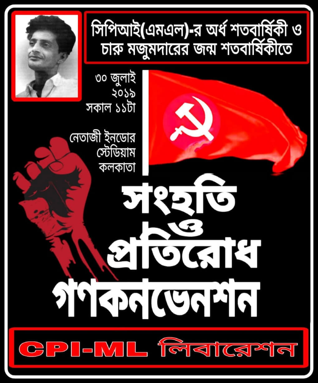 ৩০ জুলাই গণকনভেনশনের সাফল্য কামনায় বিশিষ্টজনেরা