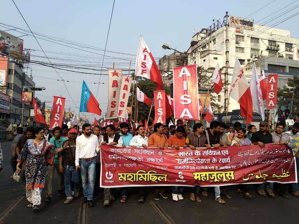 ফ্যাসিবাদ দূর হটো! ৬ ডিসেম্বর কলকাতায় বাম শক্তির মিছিল