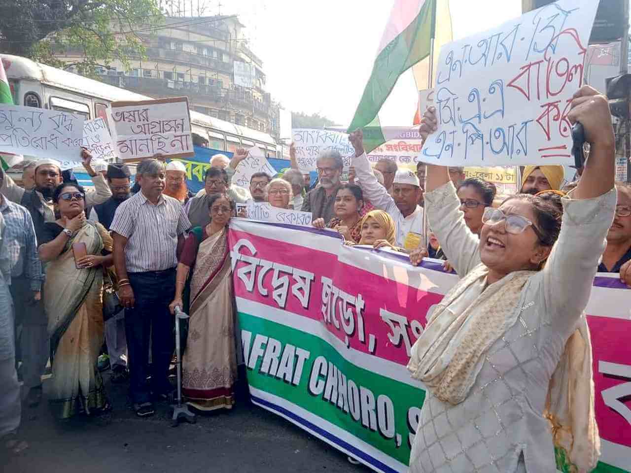 নফরৎ ছাড়ো, সংবিধান বাঁচাও