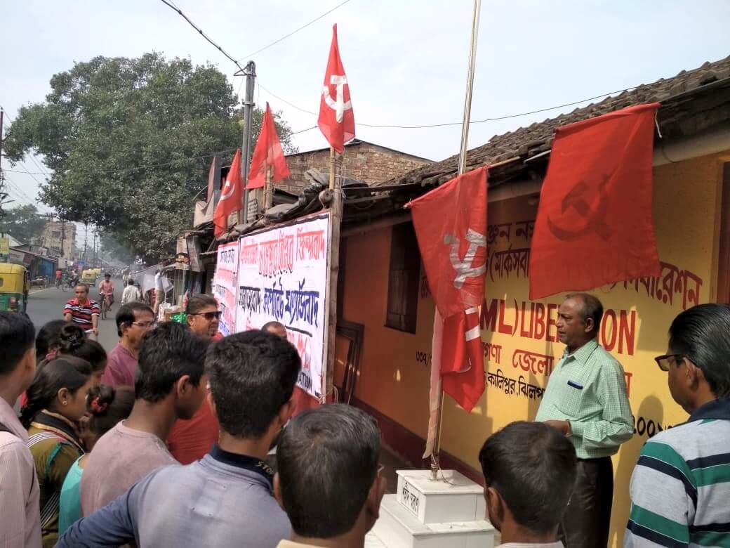 নভেম্বর বিপ্লব দিবস উদযাপন দক্ষিণ ২৪ পরগণা জেলা পার্টি অফিসে