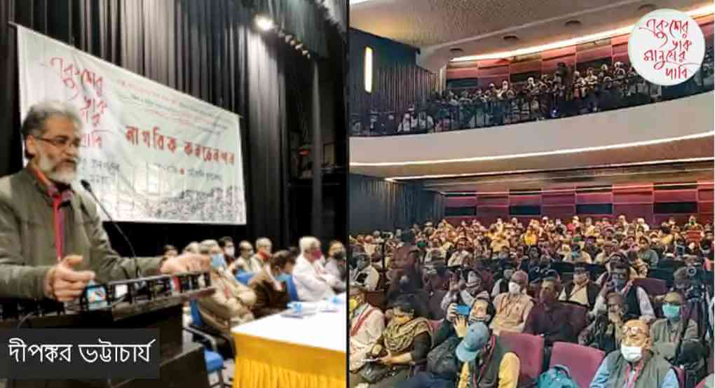 একুশের ডাক : ফ্যাসিবাদের বিরুদ্ধে বাংলা রুখে দাঁড়াক