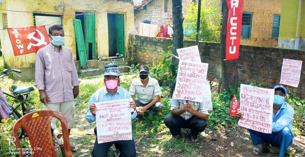 বিশাখাপত্তনমের গ্যাস নিঃসরণ ও ঔরঙ্গাবাদে শ্রমিকদের ট্রেনে পিষে মেরে ফেলার বিরুদ্ধে হাওড়া জেলায় বিক্ষোভ কর্মসূচী