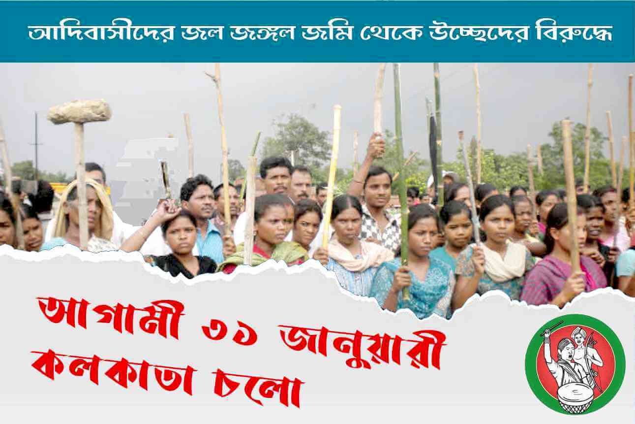 আদিবাসী শিক্ষিকার প্রতি জাতিবিদ্বেষী লাঞ্ছনার প্রতিকারের আবেদন শিক্ষামন্ত্রীর কাছে