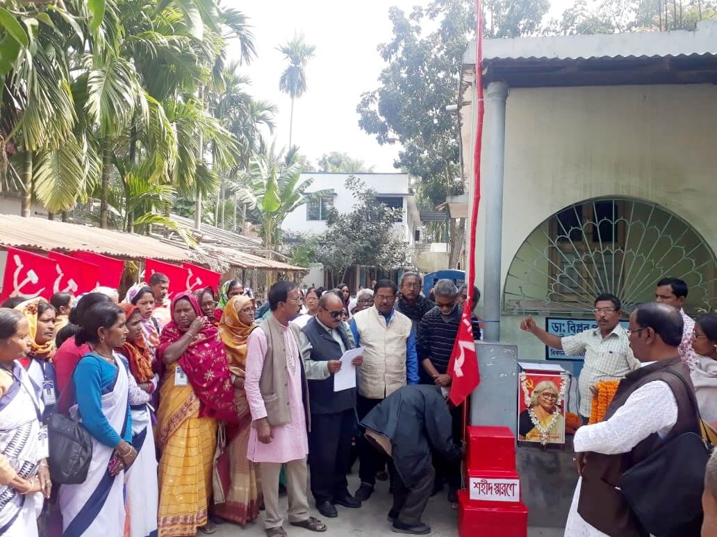 এআইসিসিটিইউ নদীয়া জেলা সম্মেলন