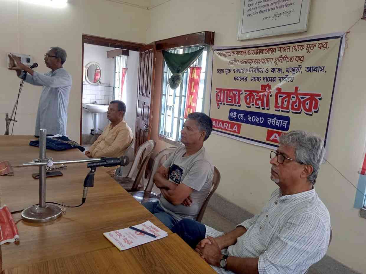 আয়ারলা এআইকেএম যৌথ সভা