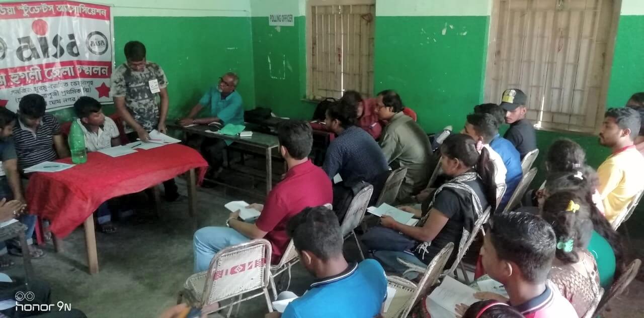 আইসার প্রথম হুগলী জেলা সম্মেলন