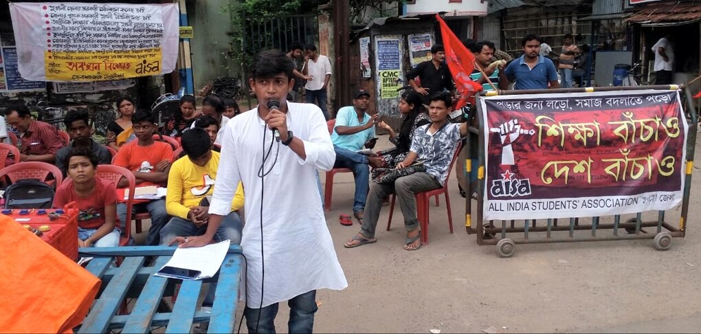 হুগলীর নিজস্ব সরকারী বিশ্ববিদ্যালয় ও মেডিক্যাল কলেজের দাবিতে সরব হল আইসা