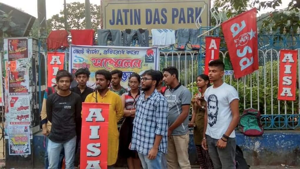 আইসার হায়দ্রাবাদ সম্মেলন সফল করতে প্রচার সভা