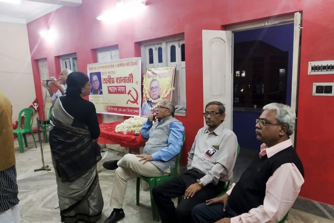 কমরেড অসীম ব্যানার্জীর স্মরণসভা