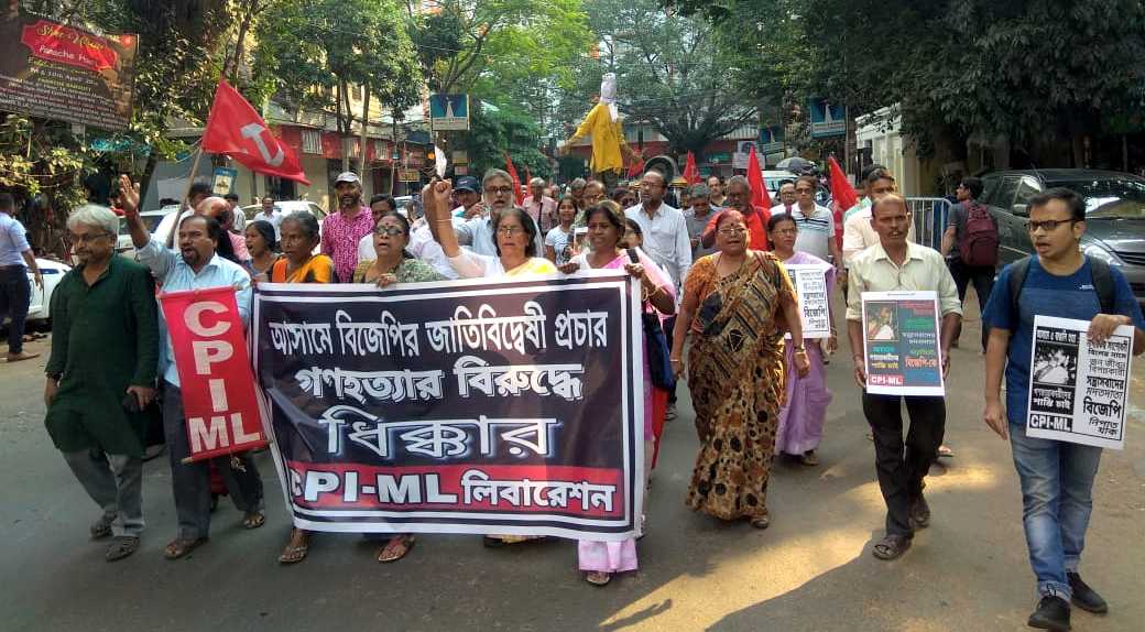 গণহত্যার দায়ে মুখ্যমন্ত্রী সোনোয়ালের পদত্যাগের দাবিতে কলকাতায় আসাম ভবনে বিক্ষোভ