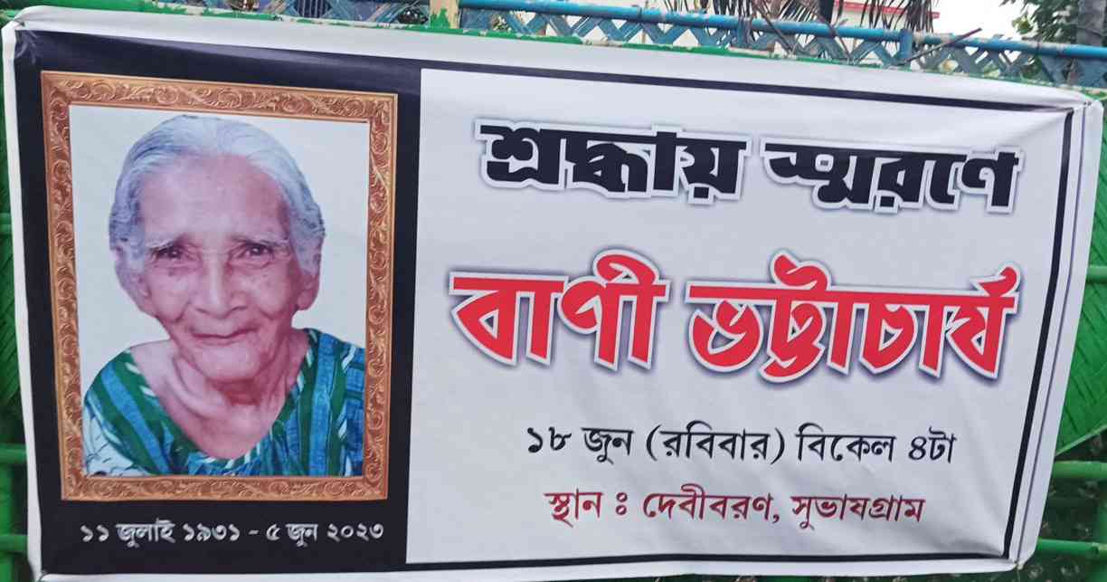 “আপন হতে বাহির হয়ে বাইরে দাঁড়াও …’’