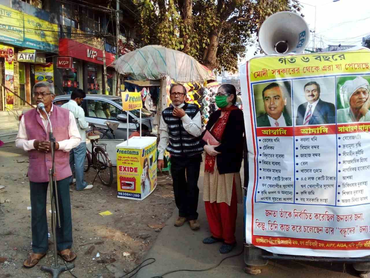 ব্যাঙ্ক বেসরকারিকরণের বিরুদ্ধে নাগরিক সমাজ এক হোন