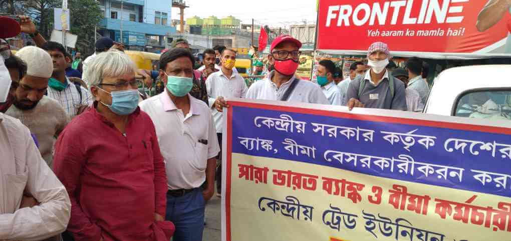 কর্মচারীদের সম্মিলিত অংশগ্রহণে এবং সাধারণ গ্রাহকের সমর্থনে ব্যাঙ্ক ধর্মঘট সফল