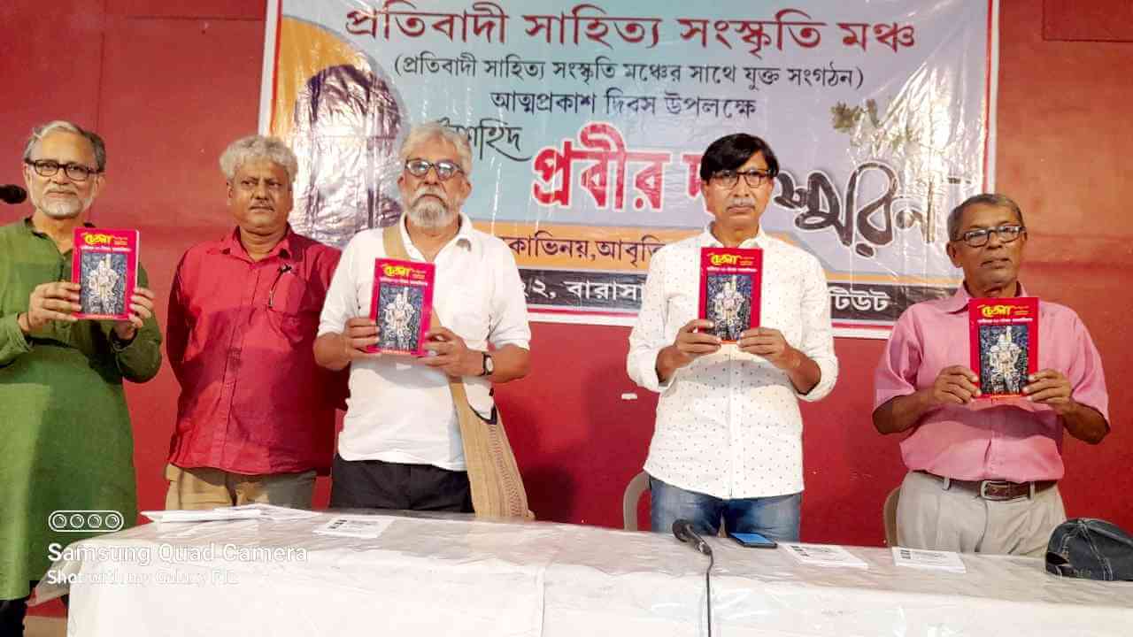 ৭ দফা দাবিতে বারাসাতে জেলা শাসকের কাছে ডেপুটেশন দিল এআইসিসিটিইউ