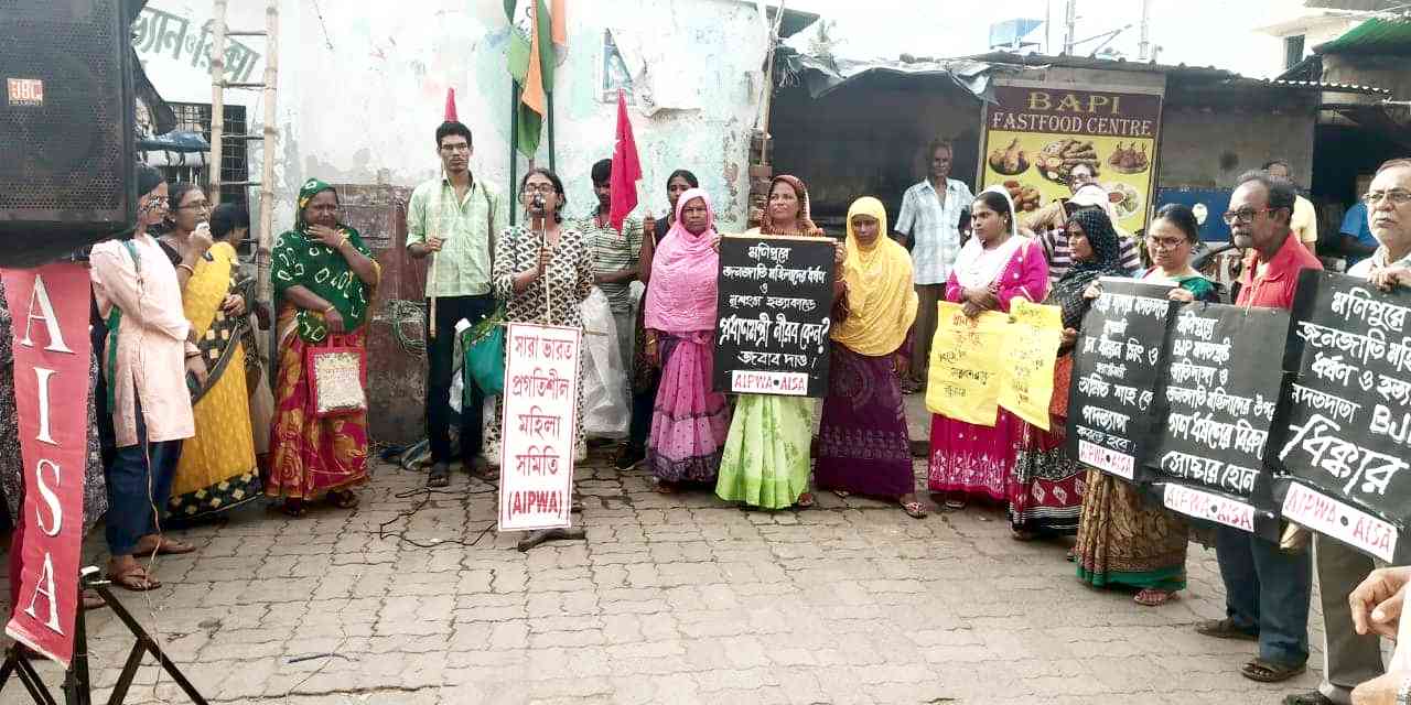 মণিপুরে জাতিদাঙ্গার বিরুদ্ধে বিক্ষোভ সভা