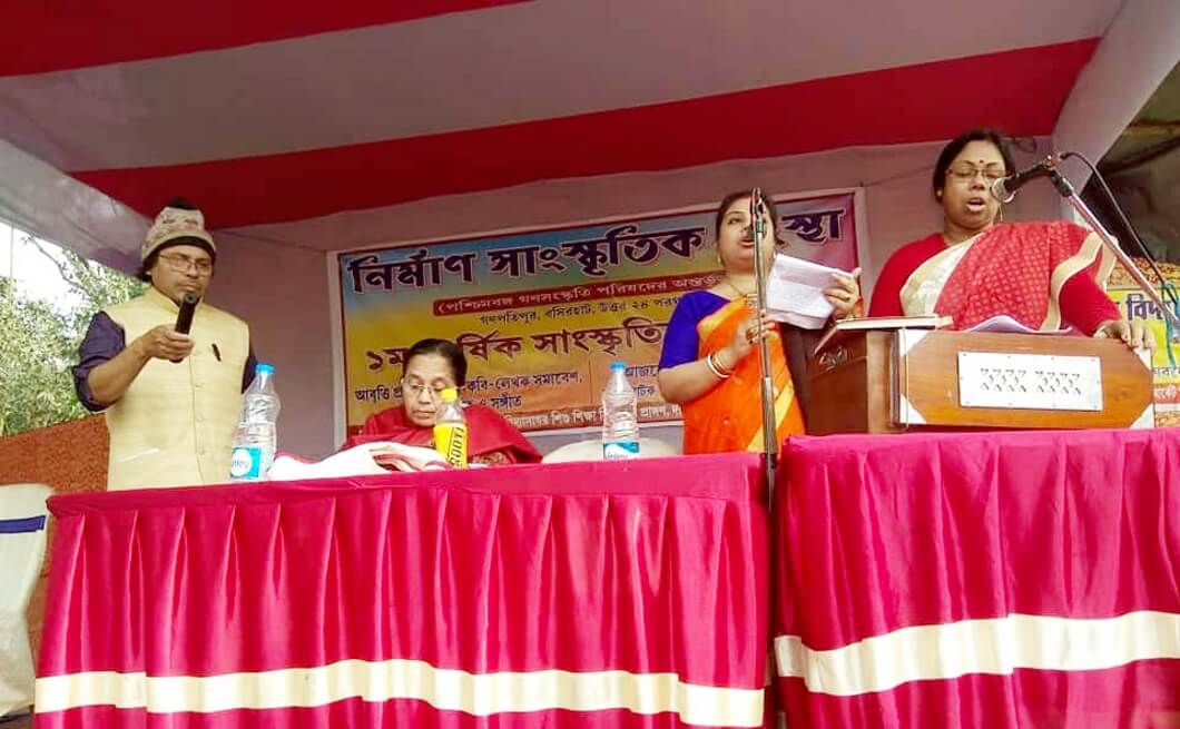 বসিরহাটে নির্মাণ সাংস্কৃতিক সংস্থার বার্ষিক সাংস্কৃতিক অনুষ্ঠান
