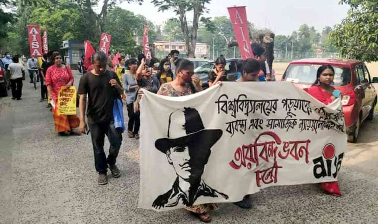 ভগৎ সিং দিবসে যাদবপুর বিশ্ববিদ্যালয়ে আইসার অরবিন্দ ভবন অভিযান