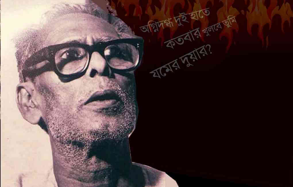 সময়ের মুখ ও কবি বীরেন্দ্র চট্টোপাধ্যায়
