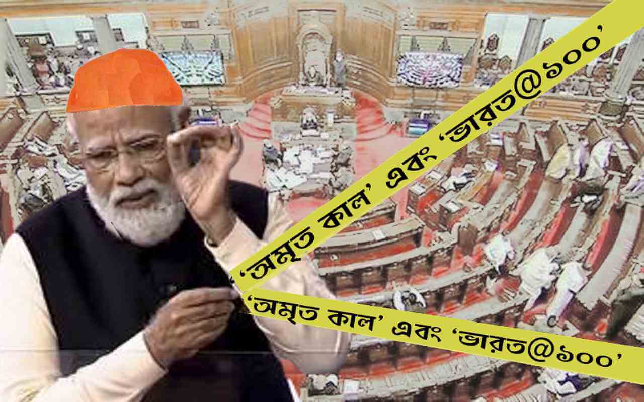 প্রতিশ্রুতি ভঙ্গের দায় এড়াতে প্রধানমন্ত্রীর মিথ্যাভাষণ