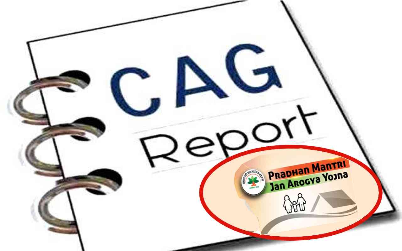 ক্যাগ রিপোর্টের কম চর্চিত দিকগুলি