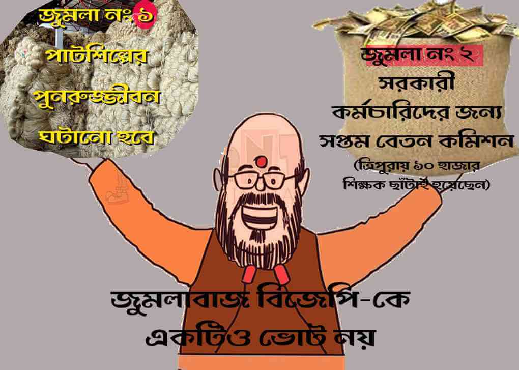 সংকল্প হয়ে উঠুক ব্রহ্মাস্ত্র