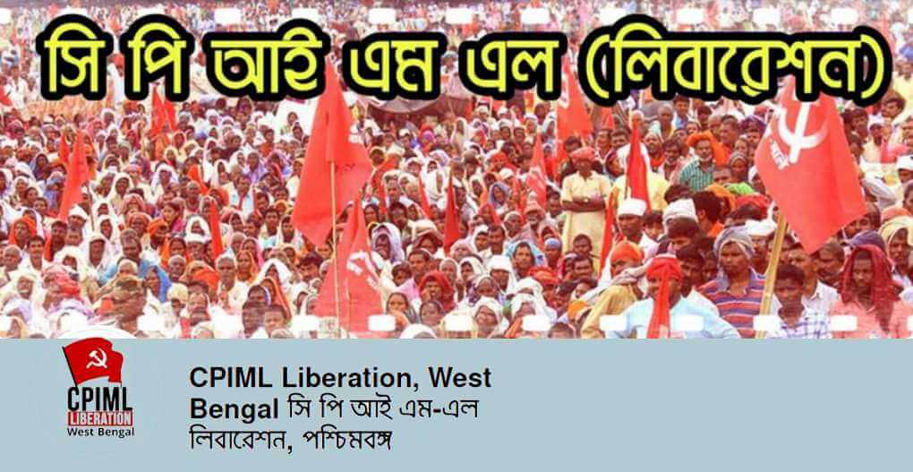 সিপিআই(এমএল) লিবারেশন রাজ্য কমিটি বৈঠকের রিপোর্ট