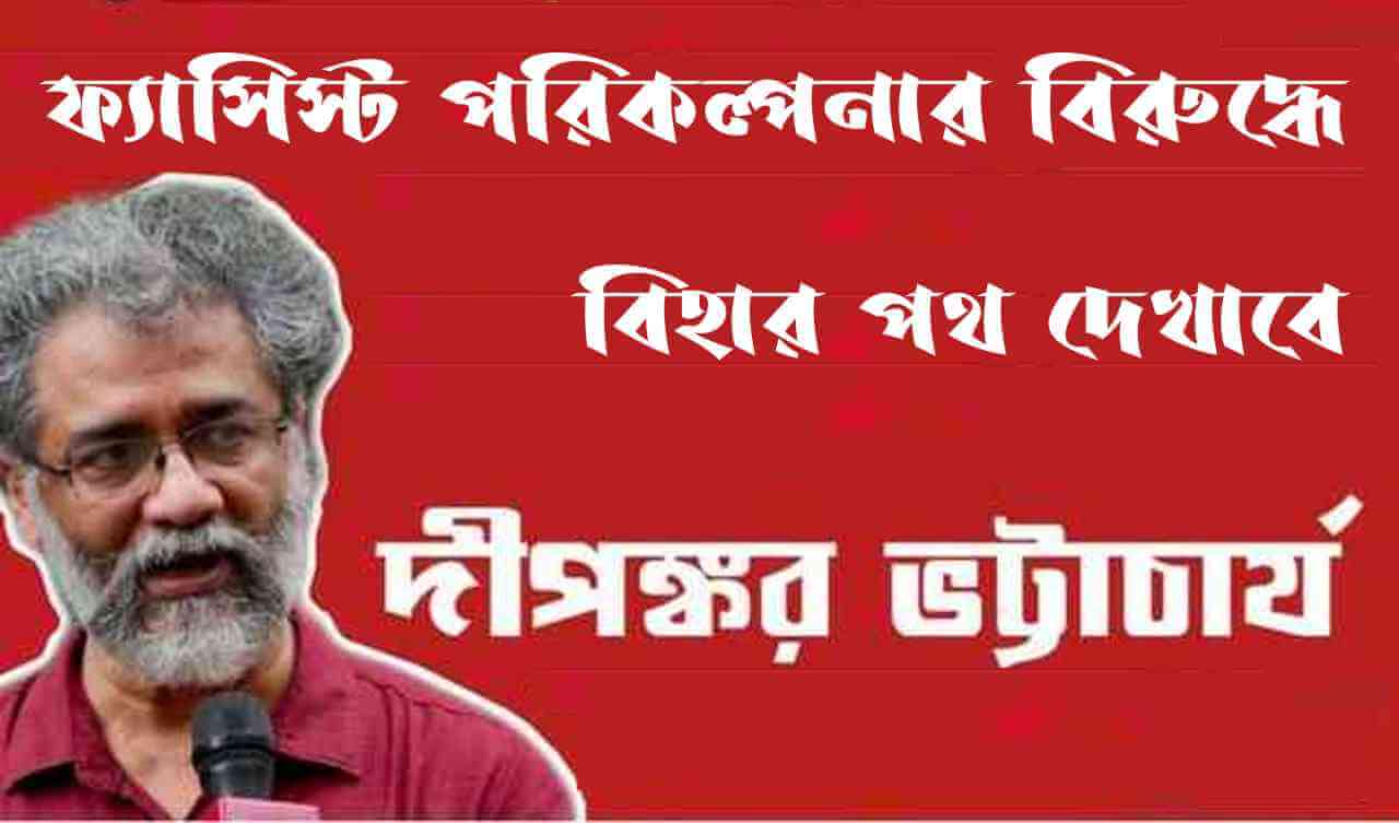 ‘প্রজা নয়, চাই নাগরিক’