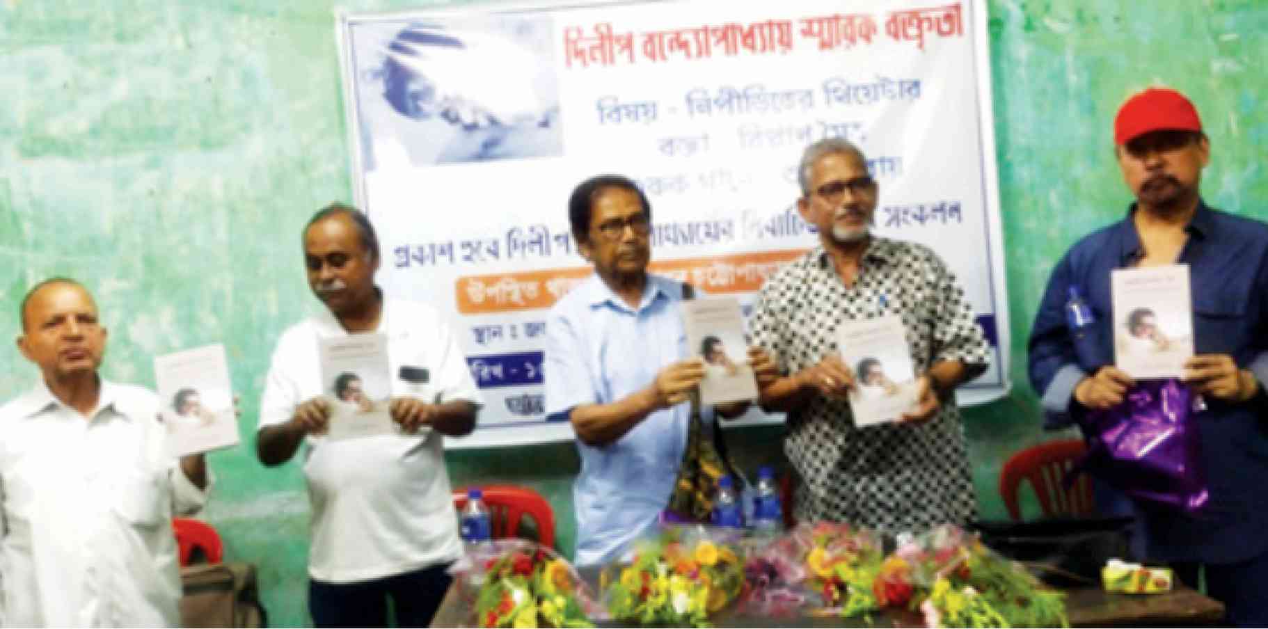 নিপীড়িতের থিয়েটার :  স্মরণে দিলীপ বন্দ্যোপাধ্যায়