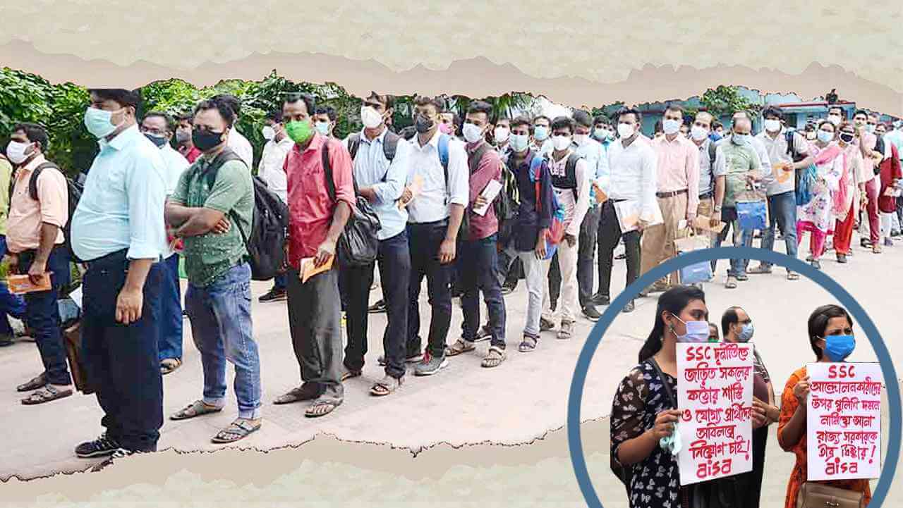 চাকরির আকালে নিয়োগ নীতির ভ্রষ্টাচার