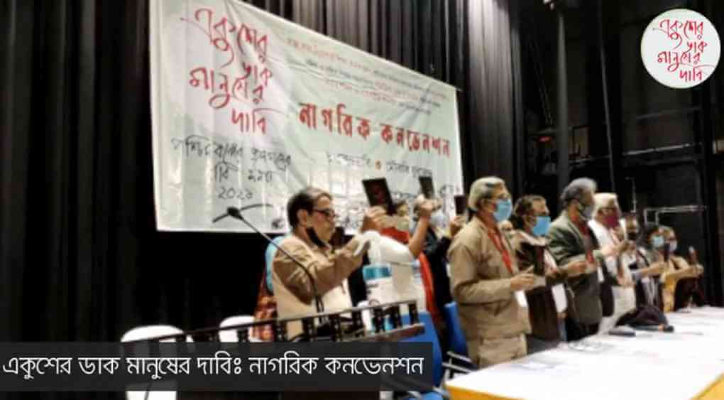 নাগরিক কনভেনশনে গৃহীত প্রস্তাব সমূহ