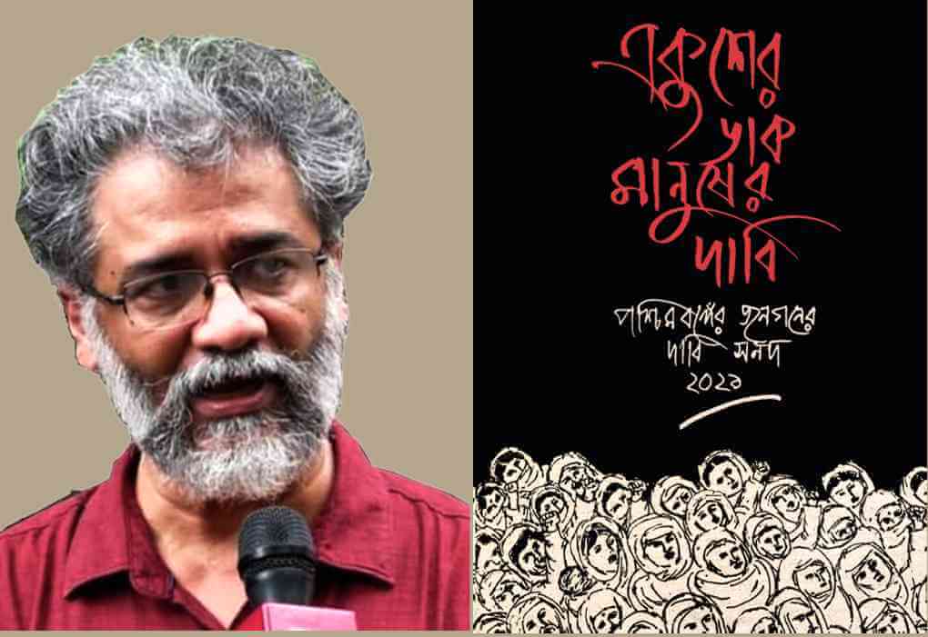 একুশের ডাক মাতৃভাষা, গণতন্ত্র, মানবতা জিন্দাবাদ