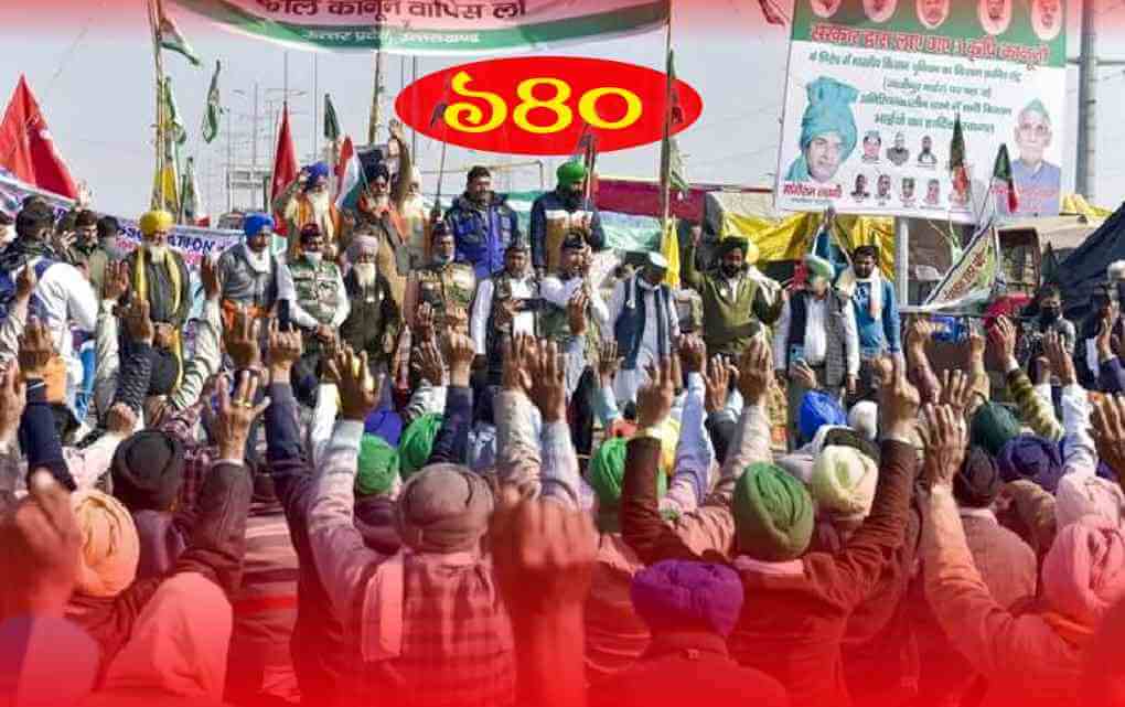 কৃষক আন্দোলন পেরোলো ১৪০ দিন