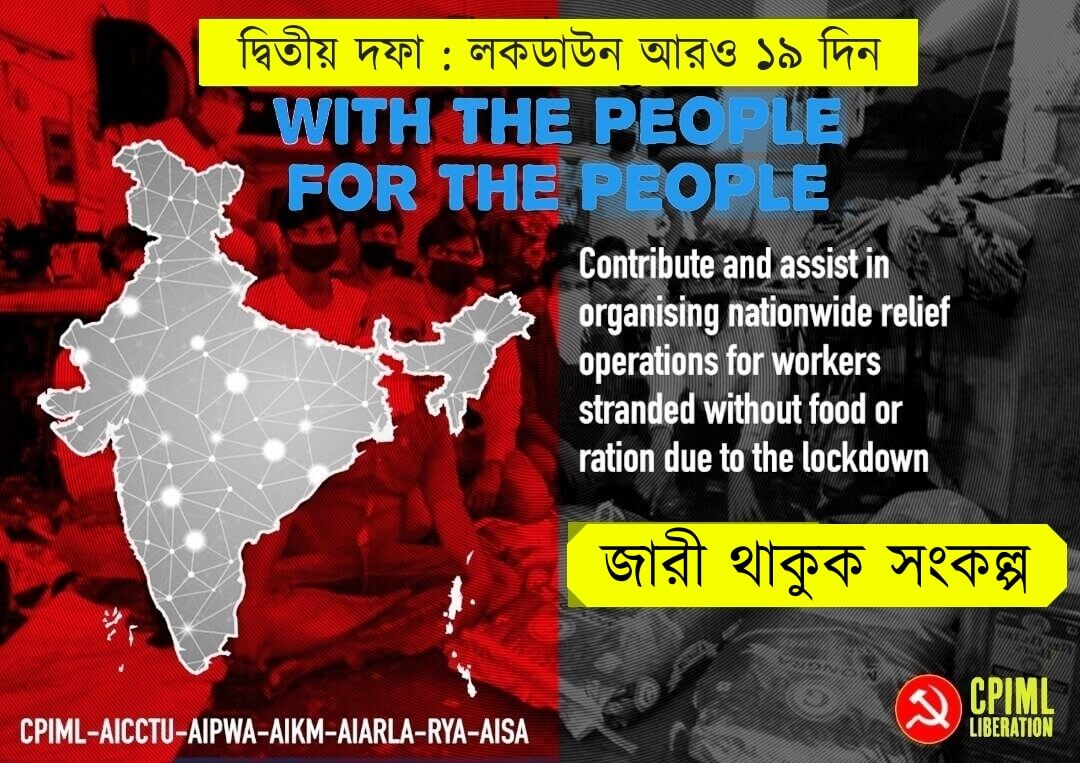 জারী থাকুক সংকল্প