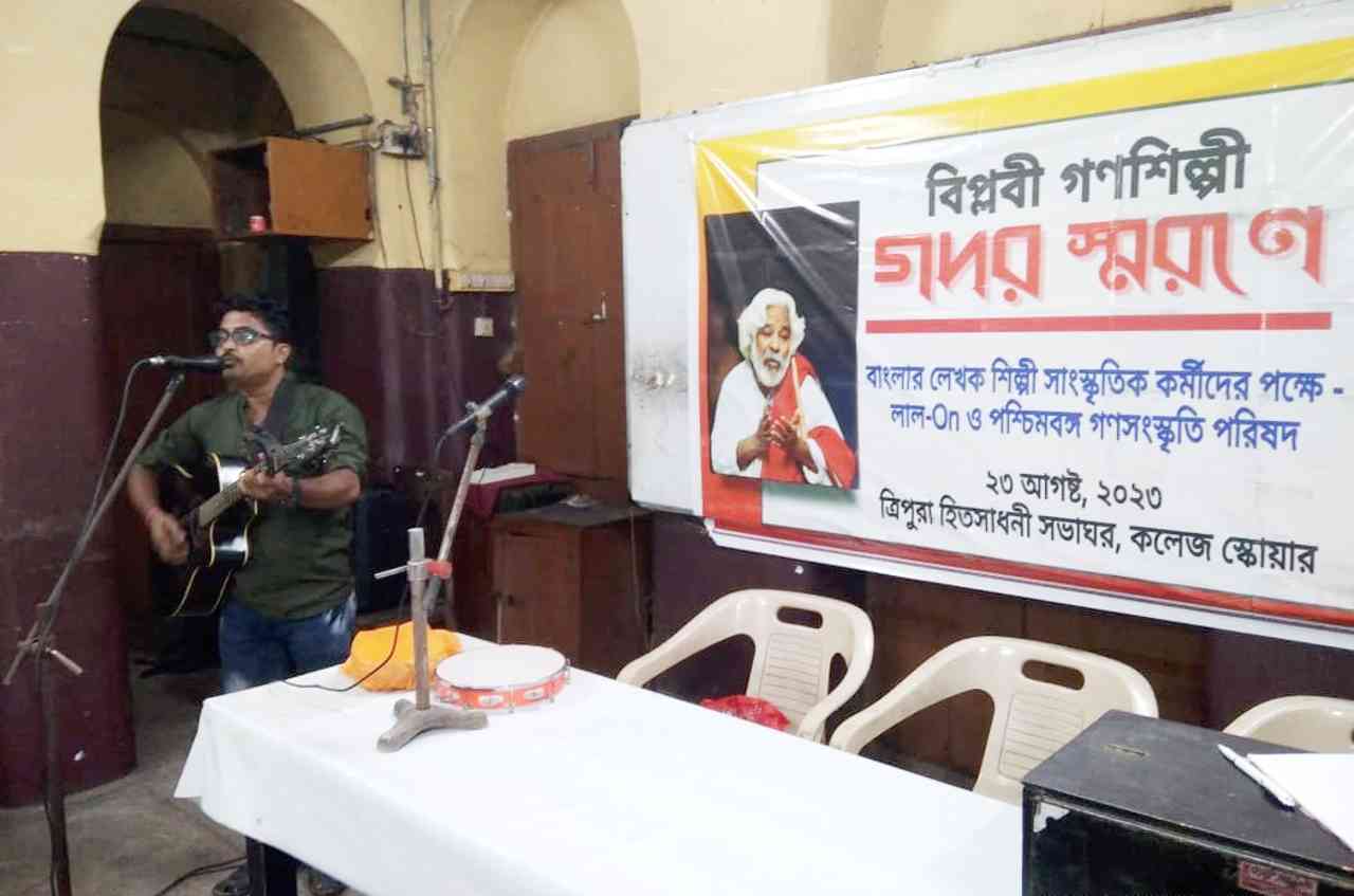 গদর স্মরণে