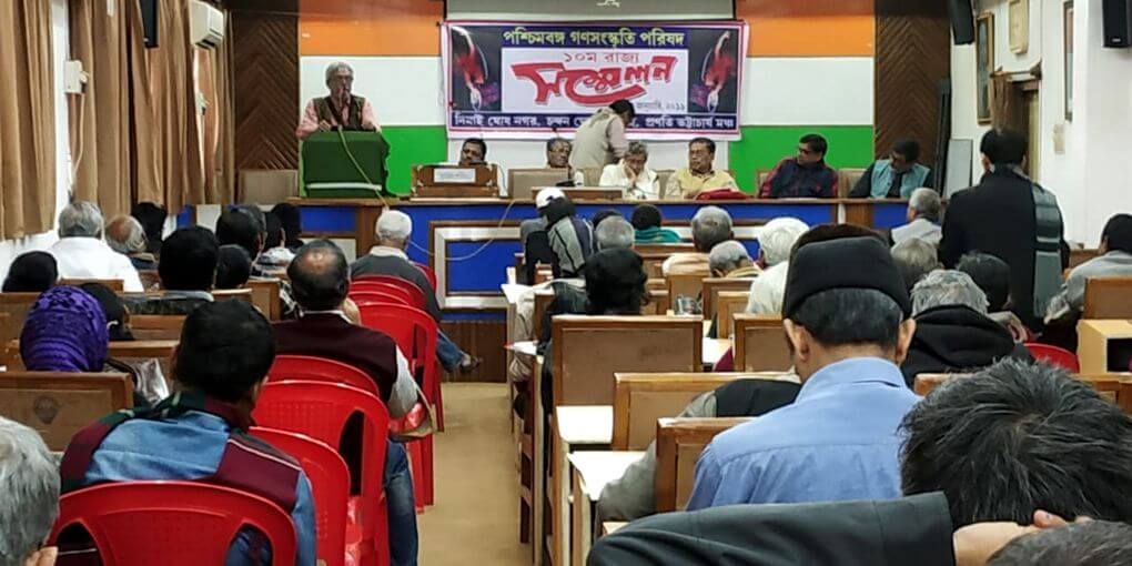 পশ্চিমবঙ্গ গণসংস্কৃতি পরিষদের দশম দ্বি-বার্ষিক রাজ্য সম্মেলন