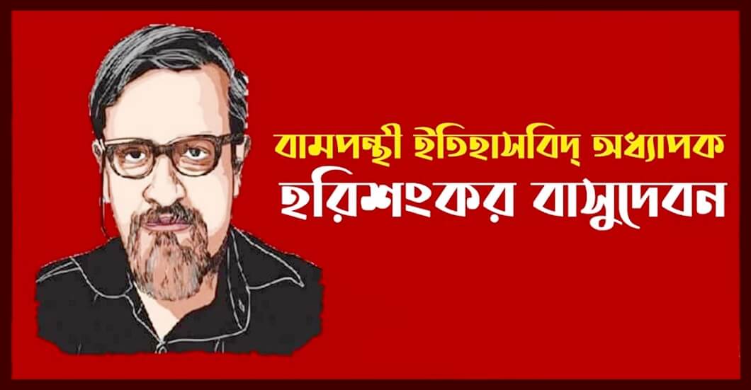আমার বন্ধু, ‘হ্যারি’