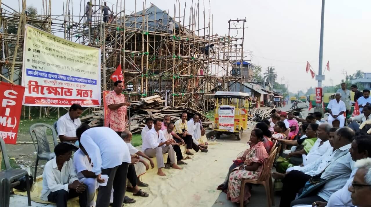 হুগলী জেলায় বামপন্থী দলসমূহের প্রতিবাদী কর্মসূচী