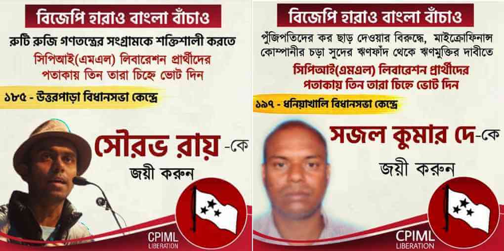হুগলির দুই নির্বাচনী কেন্দ্রে লড়াইয়ের বার্তা নিয়ে প্রচার শুরু