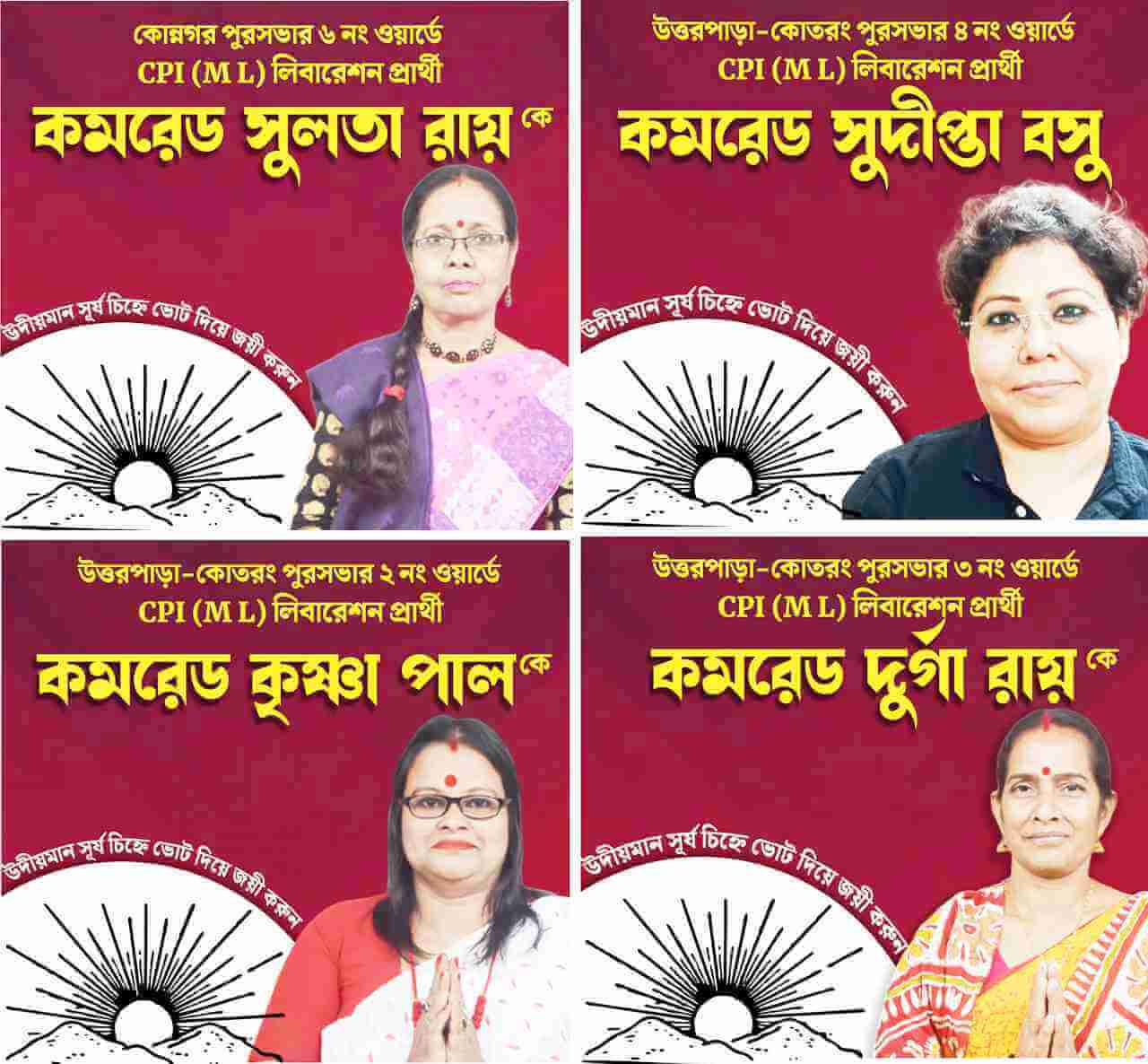 হুগলি জেলায় পুরনির্বাচনে মহিলা প্রার্থীরা